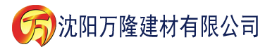 沈阳2019香蕉在线直播建材有限公司_沈阳轻质石膏厂家抹灰_沈阳石膏自流平生产厂家_沈阳砌筑砂浆厂家